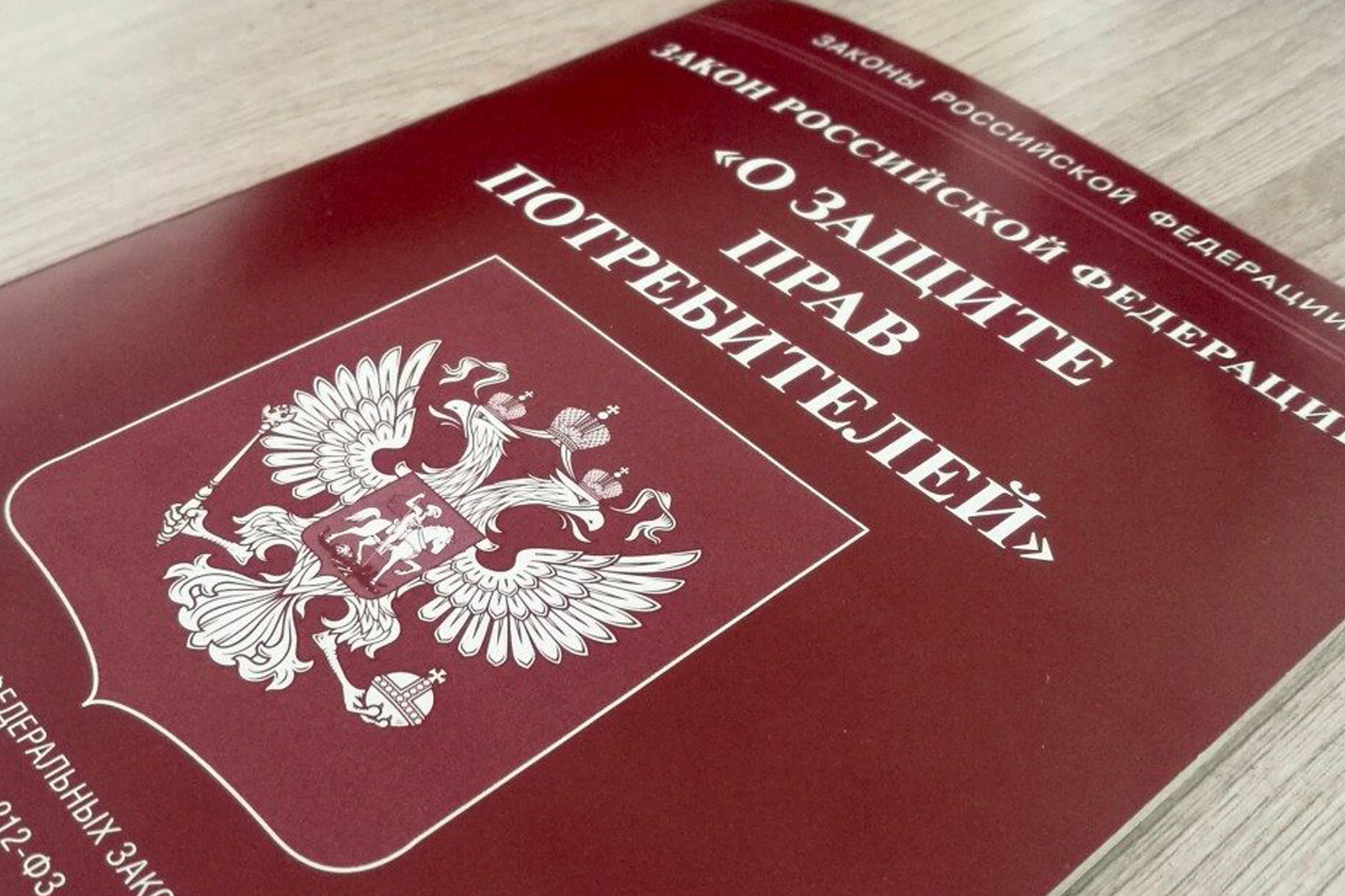 Специалисты по защите прав потребителей помогли свердловчанам возместить 22 млн. рублей