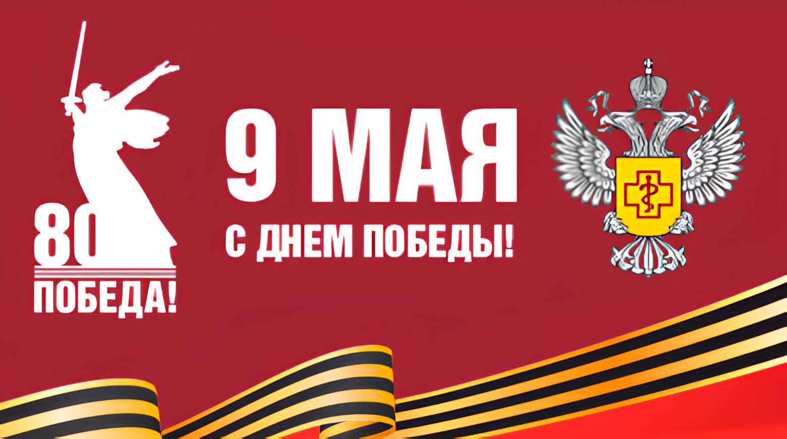 Сохранение здоровья – залог Победы! (посвящается 80-летию Победы в Великой Отечественной войне)