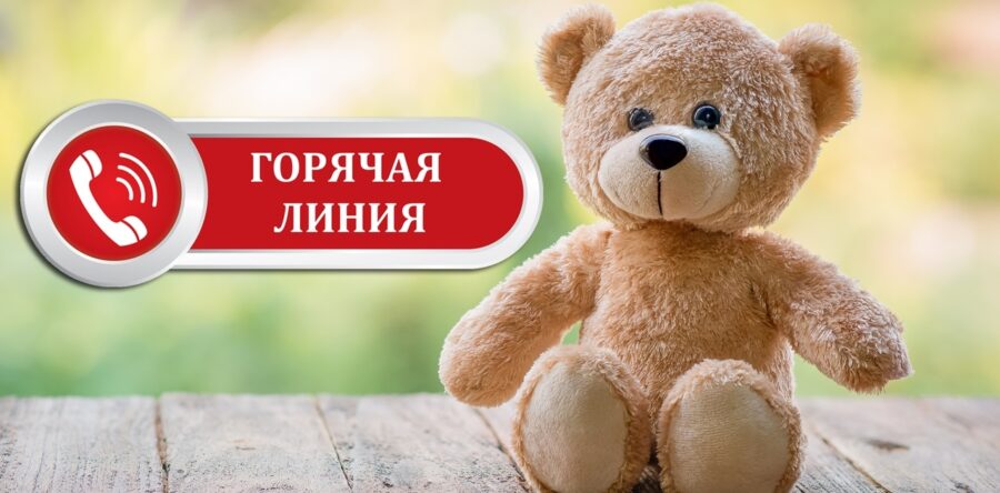 Горячая линия по вопросам качества и безопасности детских товаров, школьных принадлежностей начала работу в Свердловской области