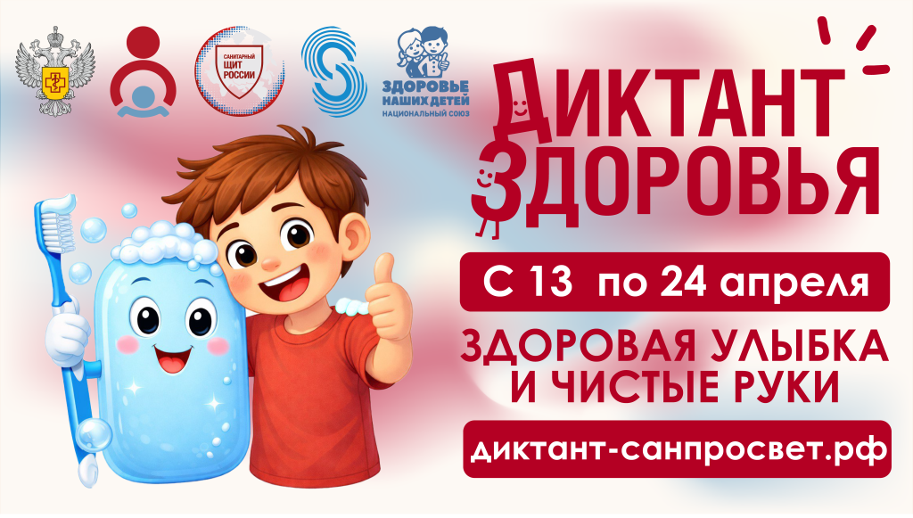 Картинка для соцсетей горизонтальная (1).png