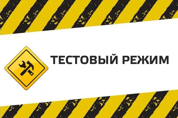 Рады приветствовать вас на новом сайте